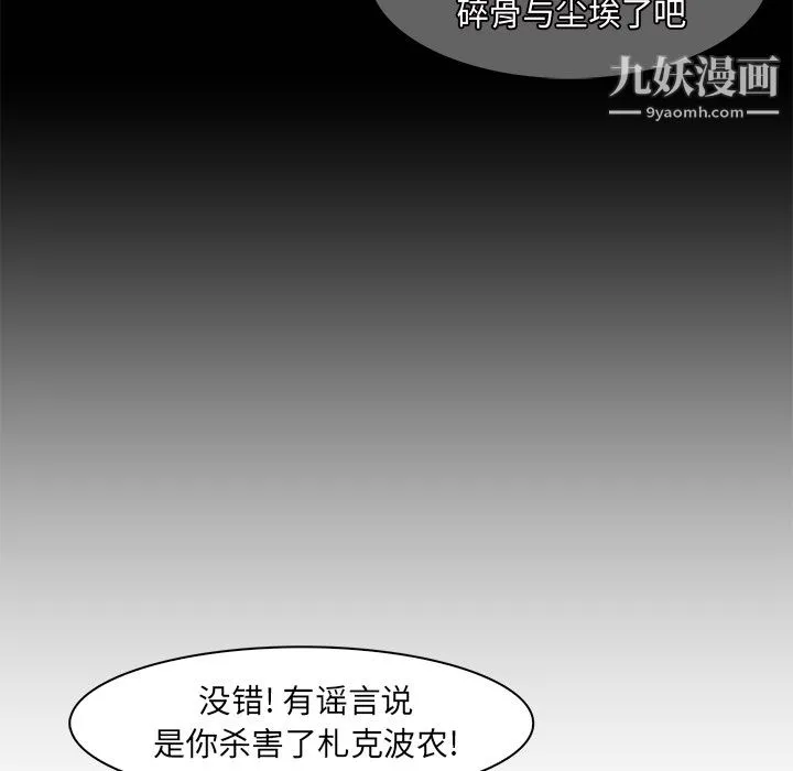 PainKiller-正义的背后 第14话 第51页