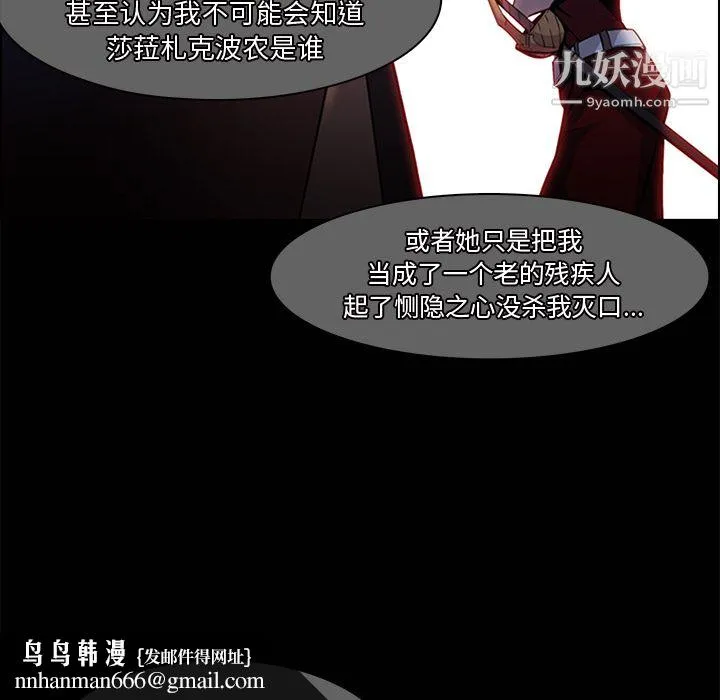 PainKiller-正义的背后 第14话 第49页
