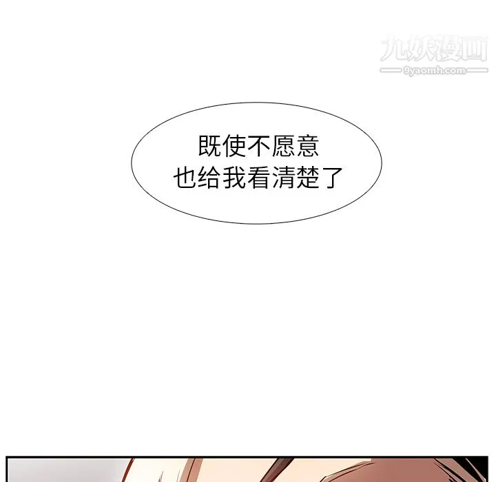 PainKiller-正义的背后 第14话 第83页