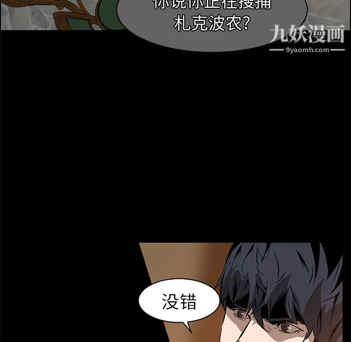 PainKiller-正义的背后 第14话 第38页