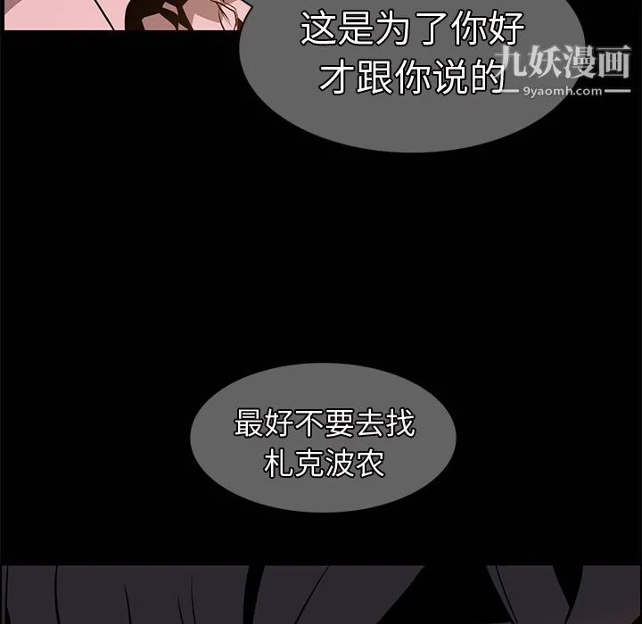 PainKiller-正义的背后 第14话 第40页