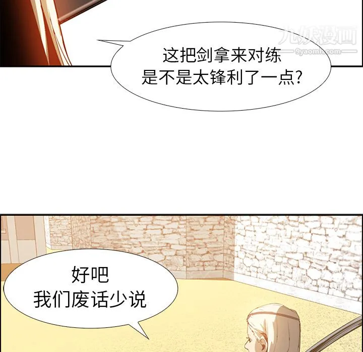 PainKiller-正义的背后 第14话 第6页