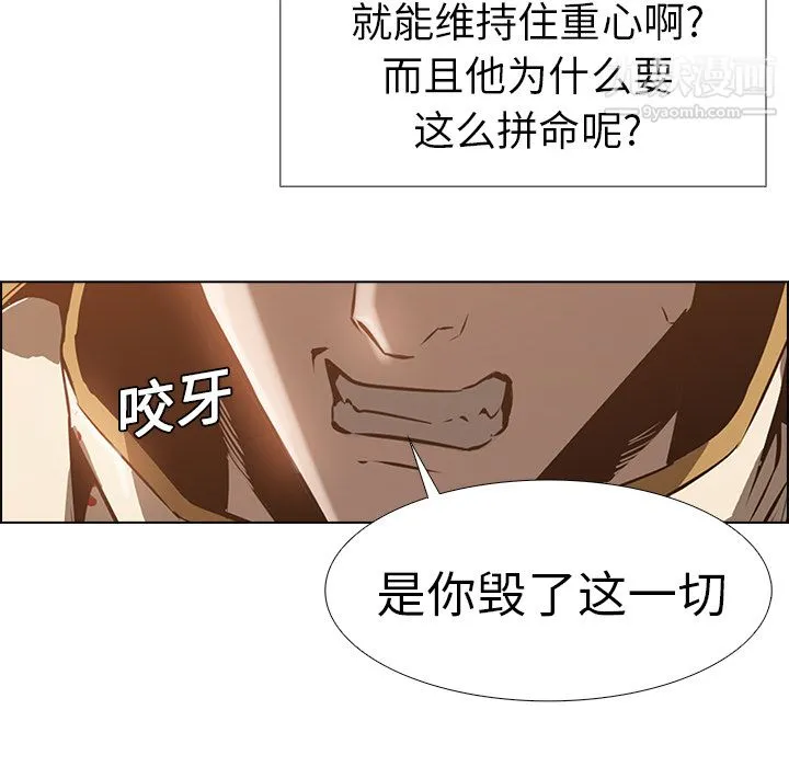PainKiller-正义的背后 第14话 第31页