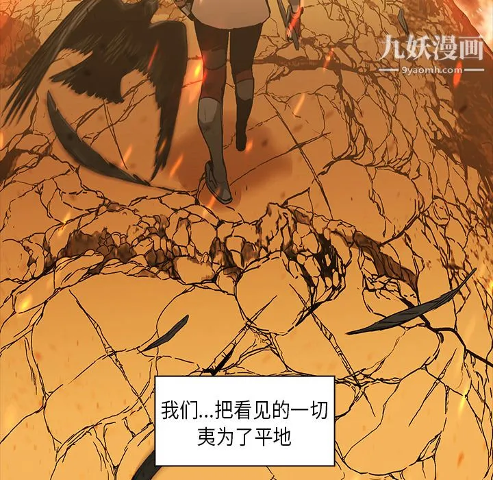 PainKiller-正义的背后 第22话 第51页