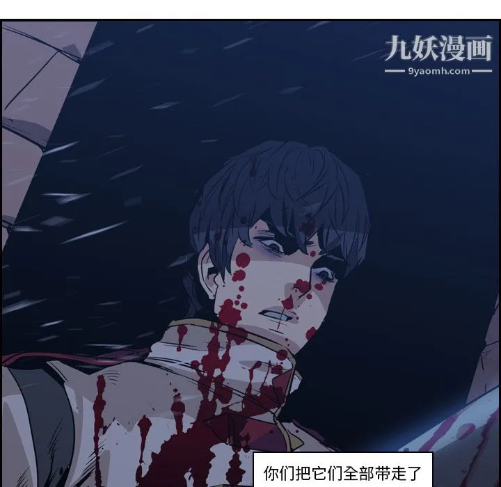 PainKiller-正义的背后 第11话 第77页