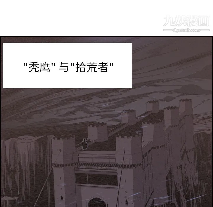 PainKiller-正义的背后 第11话 第12页
