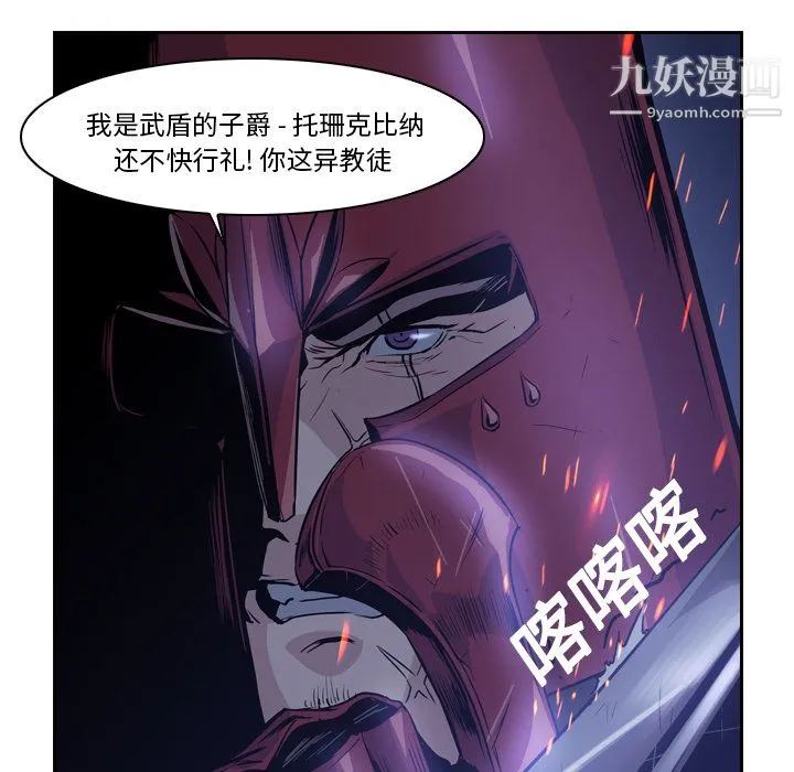 PainKiller-正义的背后 第11话 第35页