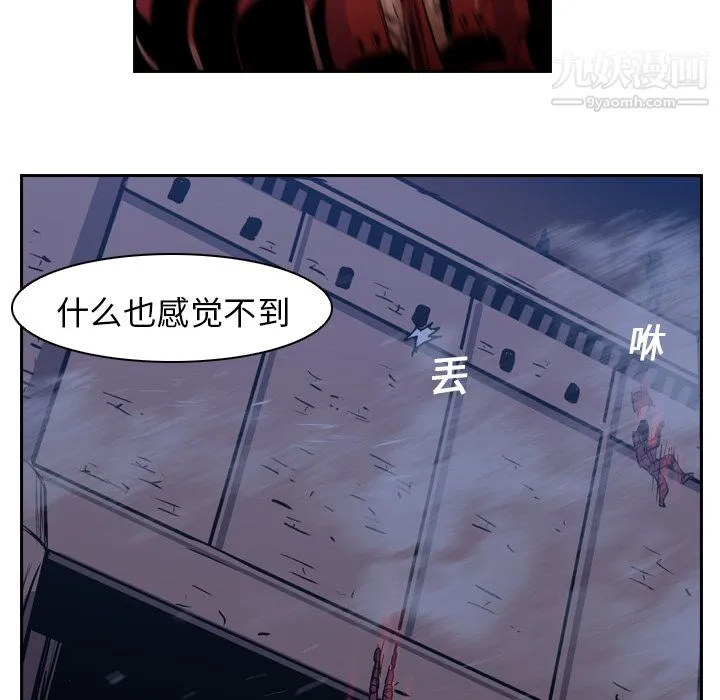 PainKiller-正义的背后 第11话 第75页