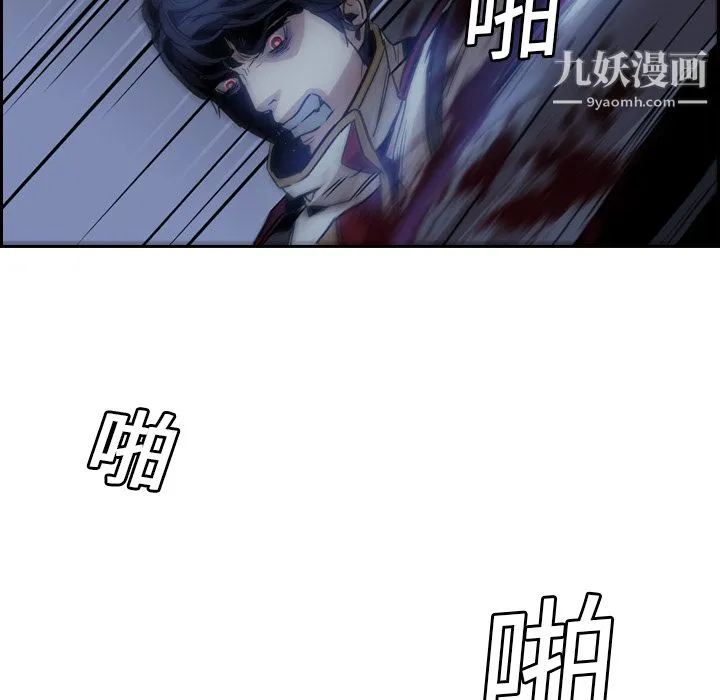 PainKiller-正义的背后 第11话 第70页