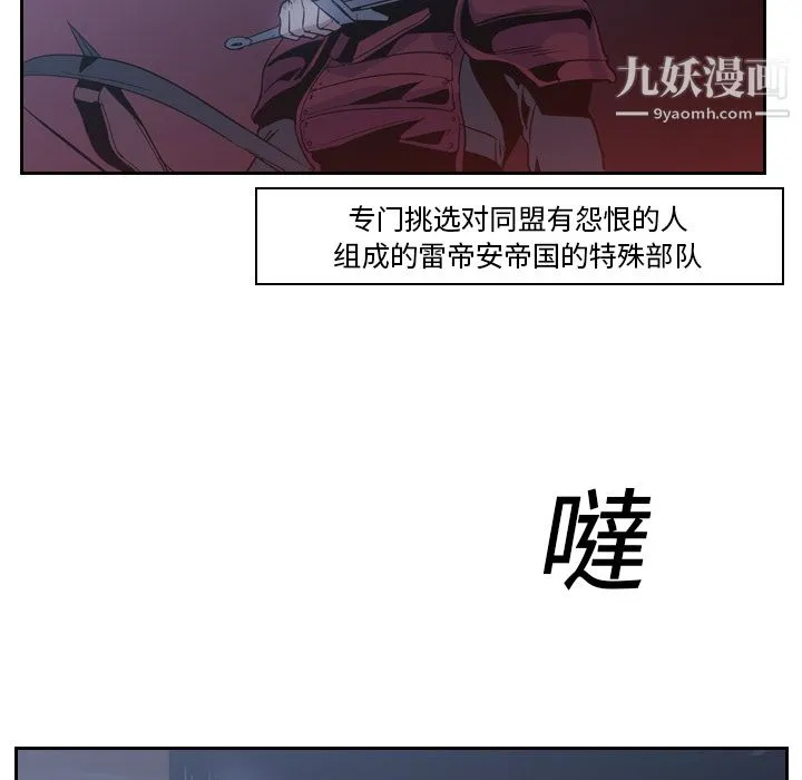PainKiller-正义的背后 第11话 第8页