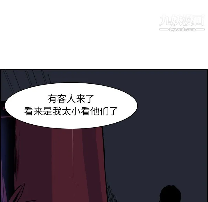 PainKiller-正义的背后 第11话 第24页