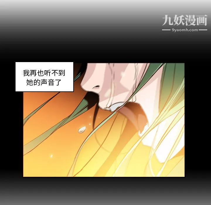 PainKiller-正义的背后 第11话 第79页