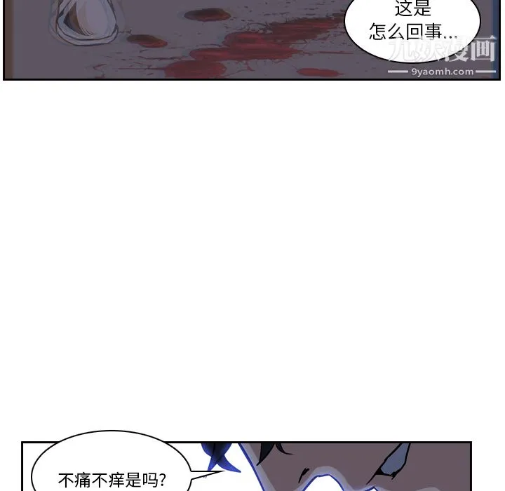 PainKiller-正义的背后 第11话 第65页