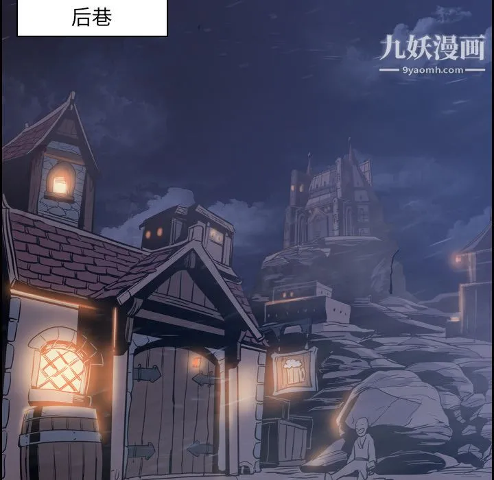 PainKiller-正义的背后 第11话 第86页