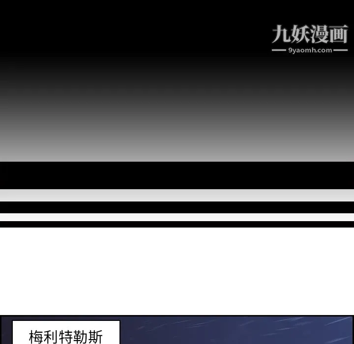 PainKiller-正义的背后 第11话 第85页