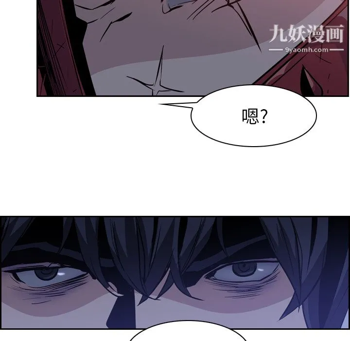 PainKiller-正义的背后 第11话 第45页