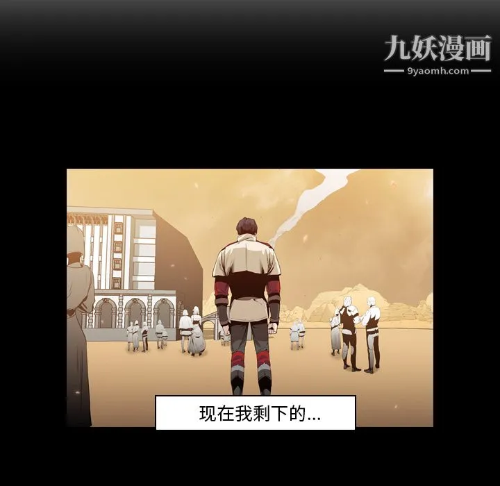 PainKiller-正义的背后 第11话 第84页