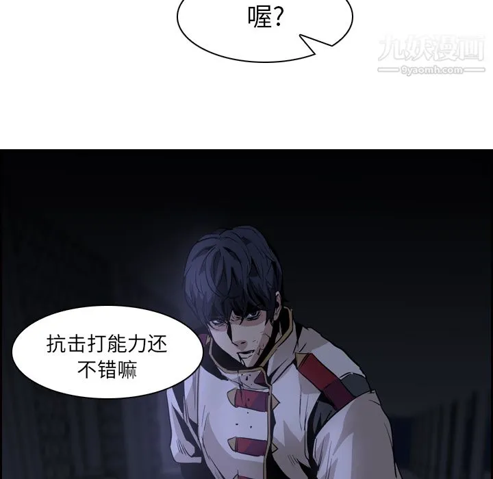 PainKiller-正义的背后 第11话 第46页