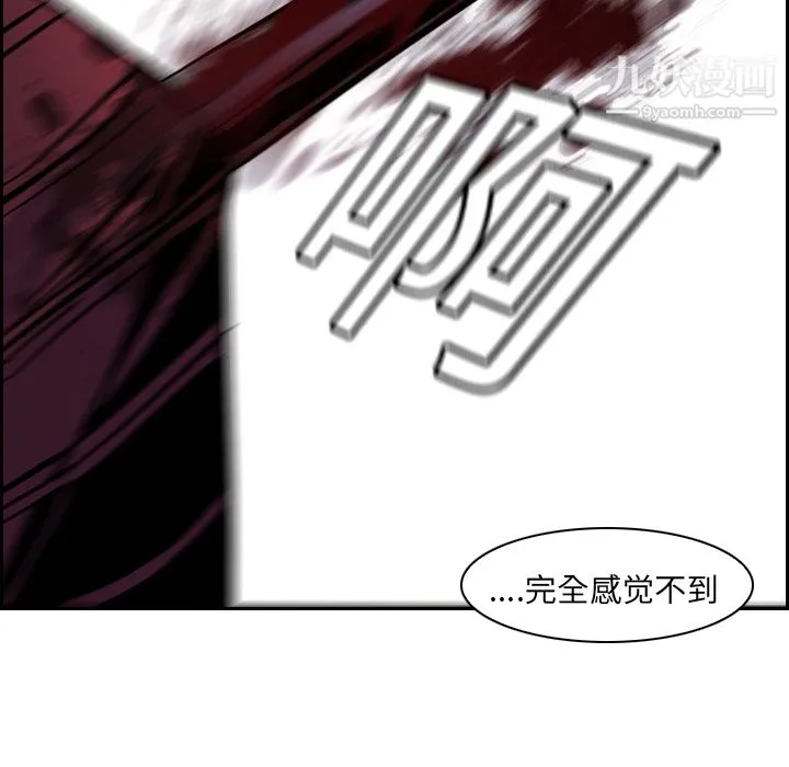 PainKiller-正义的背后 第11话 第72页