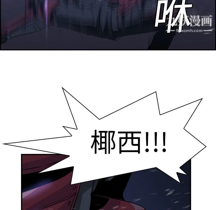 PainKiller-正义的背后 第11话 第19页