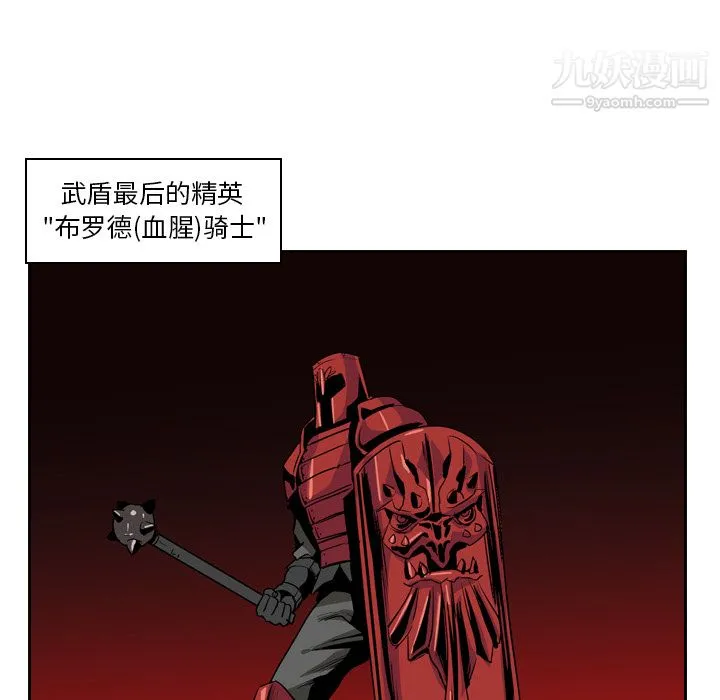PainKiller-正义的背后 第11话 第16页