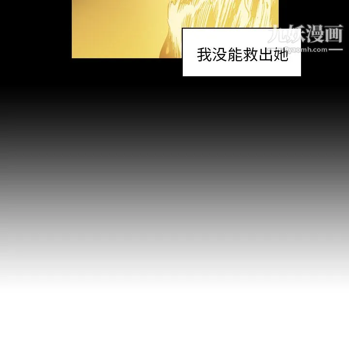 PainKiller-正义的背后 第11话 第82页