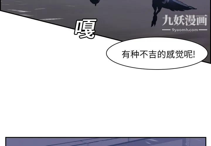 PainKiller-正义的背后 第11话 第2页