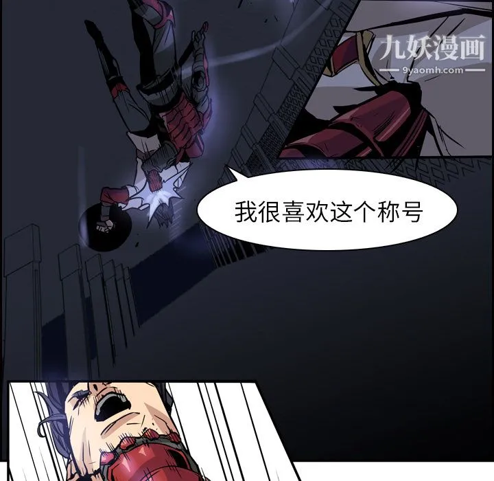 PainKiller-正义的背后 第11话 第42页