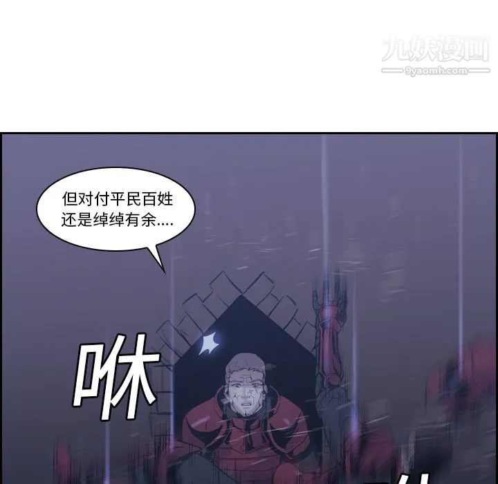 PainKiller-正义的背后 第11话 第18页