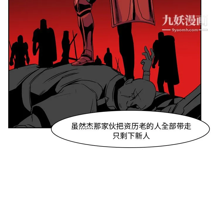 PainKiller-正义的背后 第11话 第17页