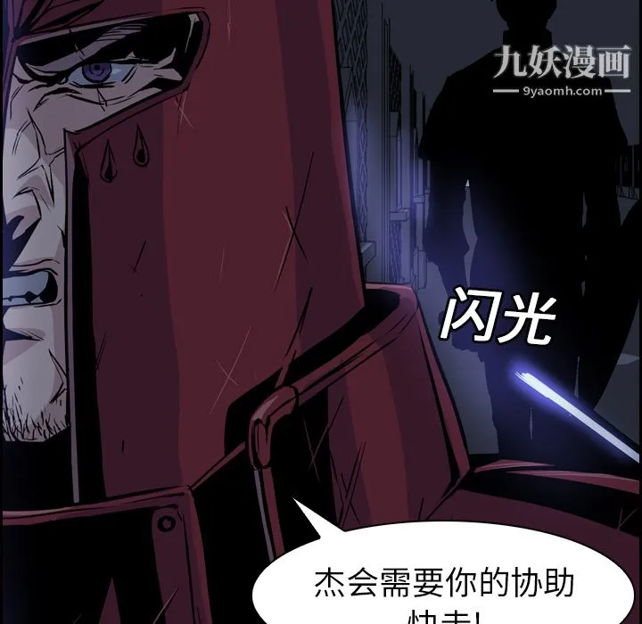 PainKiller-正义的背后 第11话 第25页