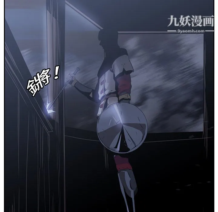 PainKiller-正义的背后 第11话 第9页