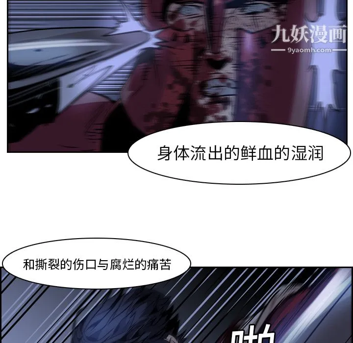 PainKiller-正义的背后 第11话 第69页