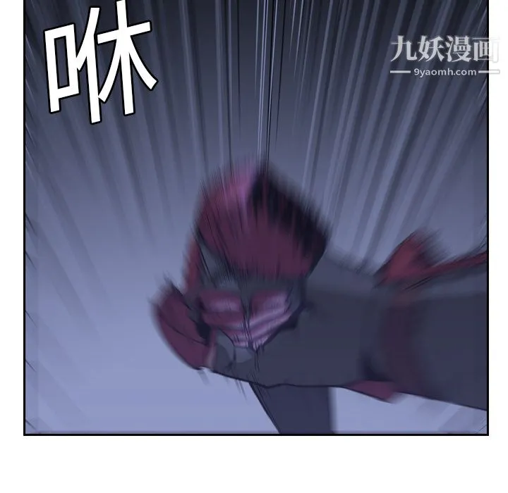 PainKiller-正义的背后 第11话 第57页