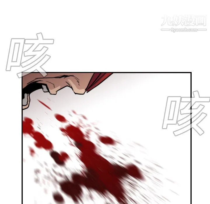 PainKiller-正义的背后 第11话 第62页