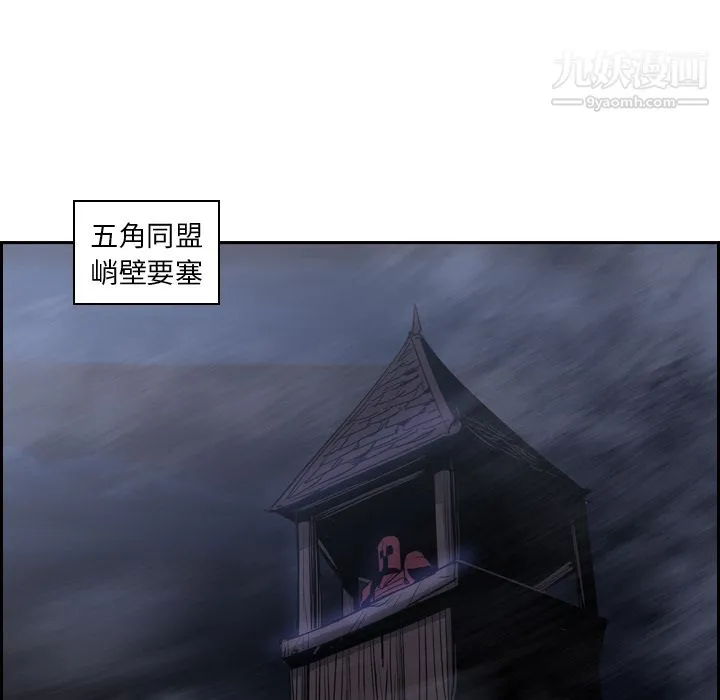 PainKiller-正义的背后 第11话 第6页