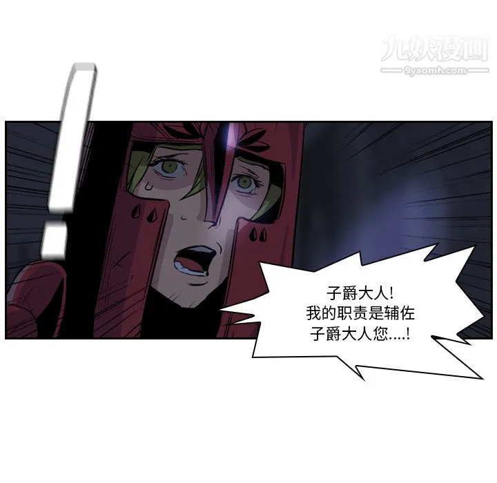 PainKiller-正义的背后 第11话 第23页