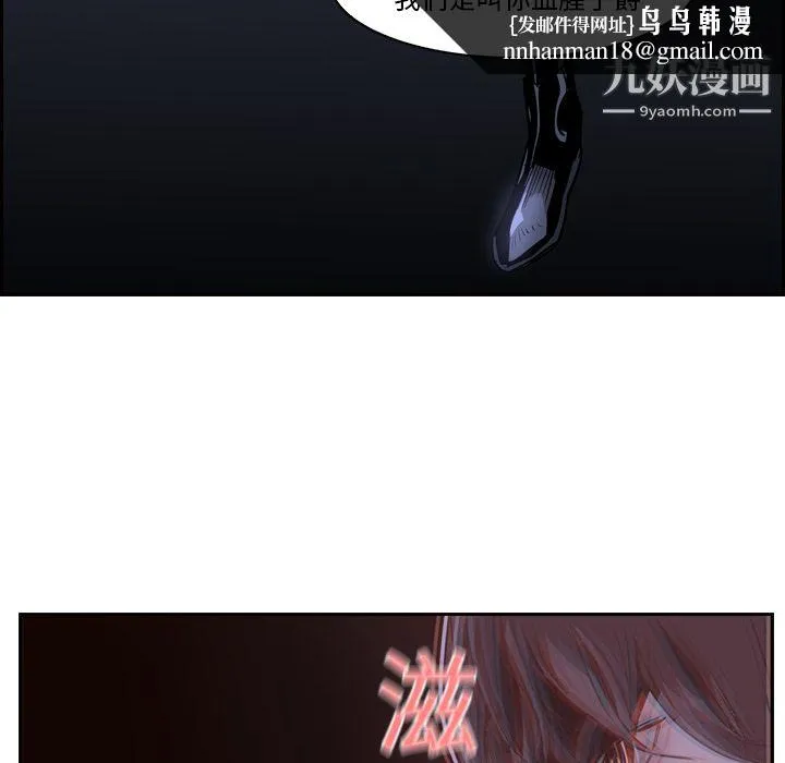PainKiller-正义的背后 第11话 第48页