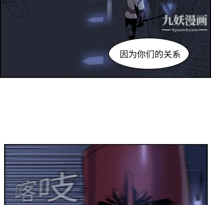 PainKiller-正义的背后 第11话 第68页