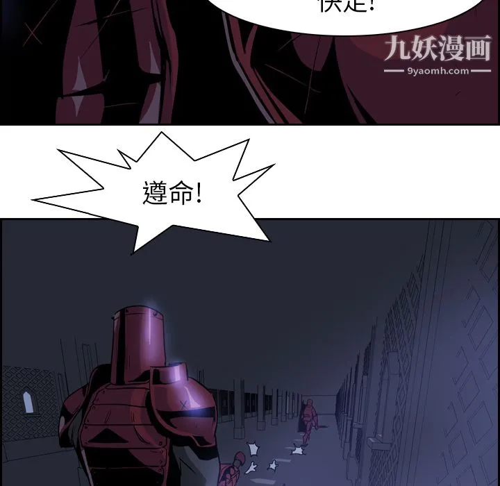 PainKiller-正义的背后 第11话 第26页