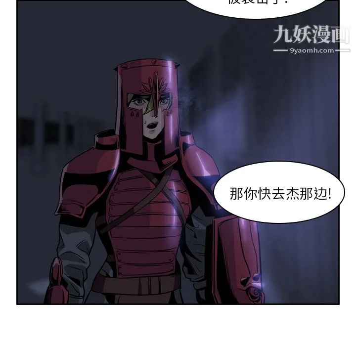 PainKiller-正义的背后 第11话 第22页