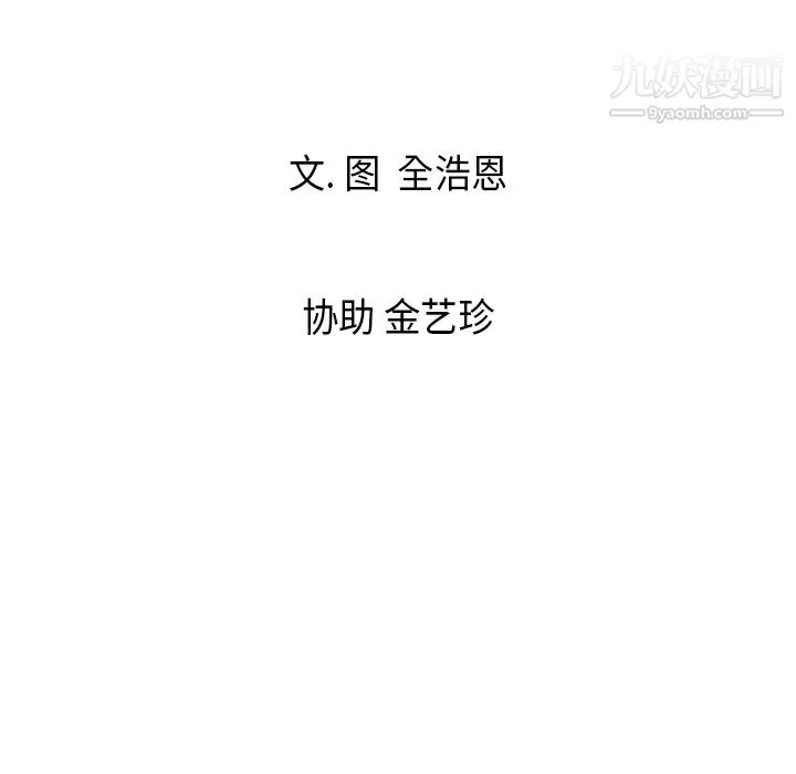 PainKiller-正义的背后 第11话 第94页