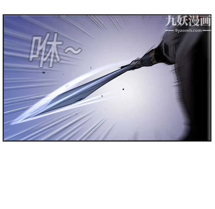 PainKiller-正义的背后 第11话 第32页