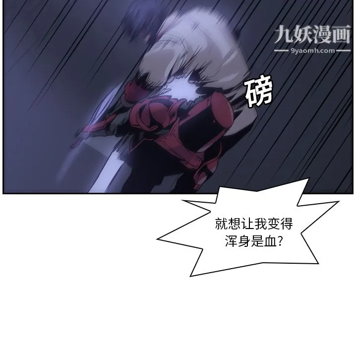 PainKiller-正义的背后 第11话 第61页