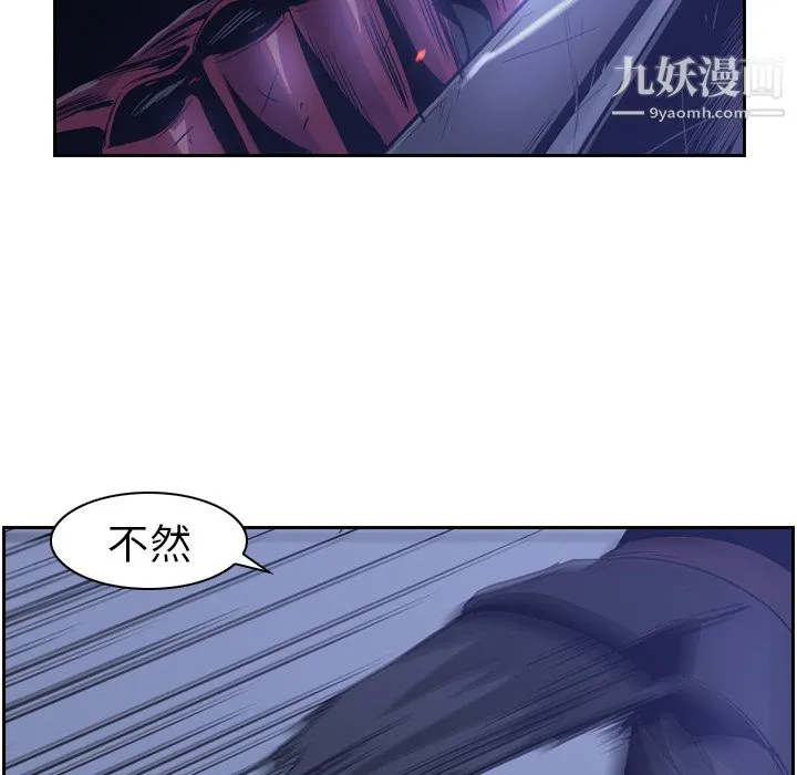 PainKiller-正义的背后 第11话 第36页