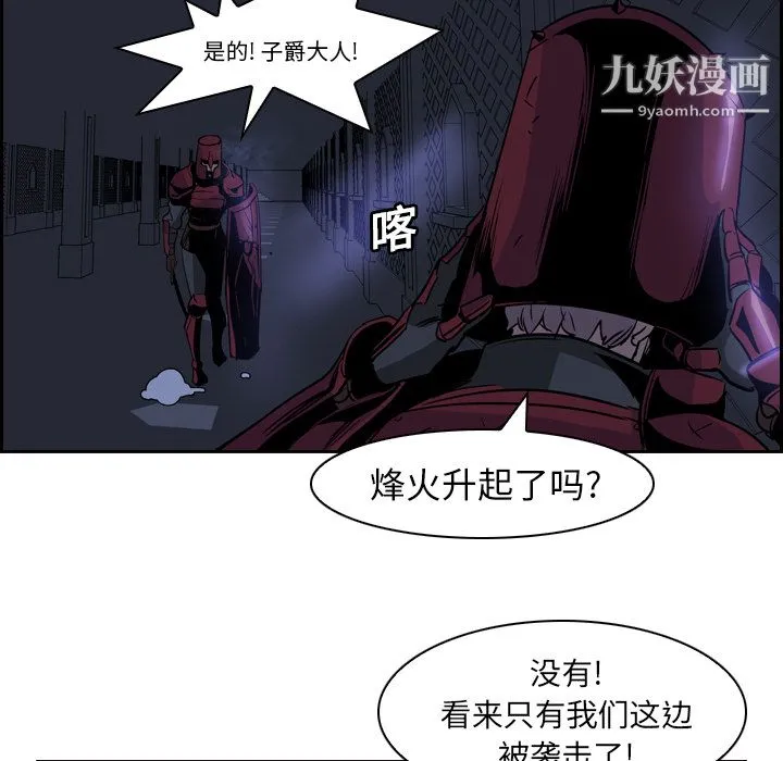PainKiller-正义的背后 第11话 第21页