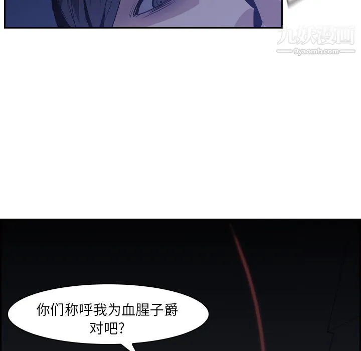 PainKiller-正义的背后 第11话 第40页