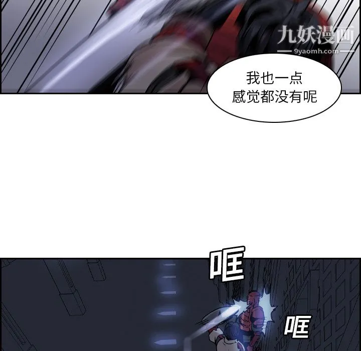 PainKiller-正义的背后 第11话 第67页