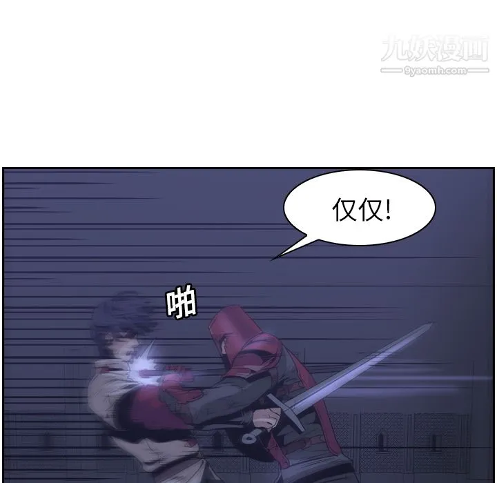 PainKiller-正义的背后 第11话 第58页