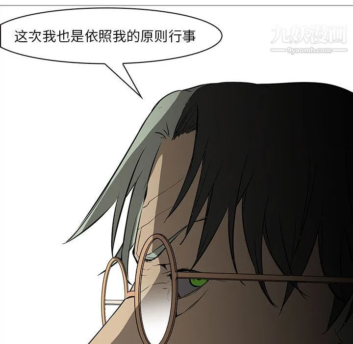 PainKiller-正义的背后 第59话 第119页